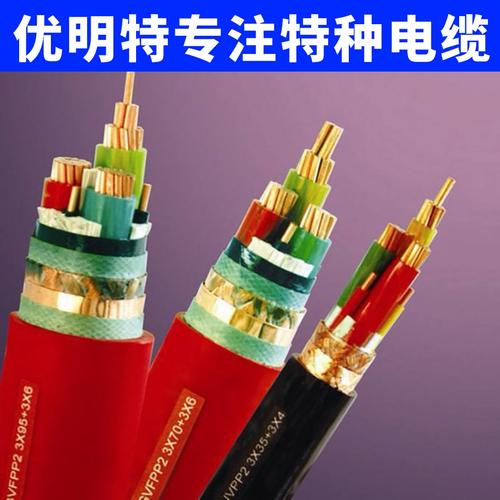 变频bpyjvpp2电缆 变频bpyjvp1-2电缆 变频电缆生产厂家 优明特现货